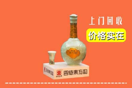 渭南回收四特酒